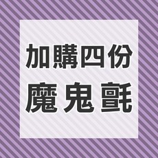 【台灣製造】G5 腳踏墊 X-SENSE 腳踏墊 防滑踏墊 排水踏墊 腳踏板 附螺絲 輪胎紋, 1個, 加購4份輔助魔鬼氈
