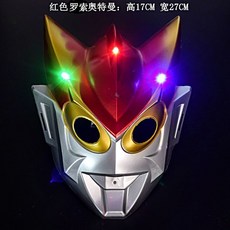 發光賽羅奧特曼面具兒童發光寶劍玩具 - 歐布羅索烈火奧特曼刀劍角色扮演, 索羅面具, 1個