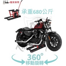Race Tech 摩托車升降千斤頂 680公斤承重 360度旋轉駐車架, 1個