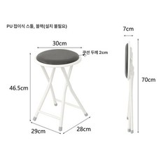 접이식 바체어 홈바 의자 아일랜드 식탁 간이 휴대용 공간절약, PU 접이식 스툴 블랙