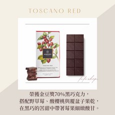 AMEDEI 經典系列 托斯卡尼巧克力 D.O.P 認證布朗特開心果白巧克力 50g, 1個, ROSSI紅莓果黑巧克力(細緻酸甘)