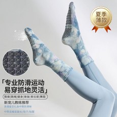 夏季薄款瑜伽襪子 防滑女運動漸變中筒室內健身襪 訓練普拉提襪