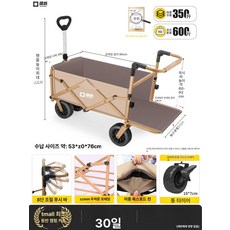 누마 유아웨건 폴딩 핸들링 나들이 카트 야외용품 캠핑 아웃도어 접이식 어린이용 여행용 차양막 포함, 카키 전지형 푸시로드 300kg 듀얼 20mm