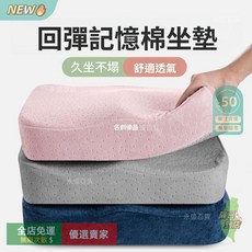 A14坐墊 屁墊 厚實記憶軟屁股久坐 加厚不塌辦公椅子墊 人體工學辦公室學生椅墊, 【天鵝絨款-腰靠+坐墊】藏藍色,40X40厚度約6.5cm