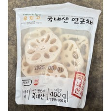 무치고 삶은 국내산 연근채 400g, 2개