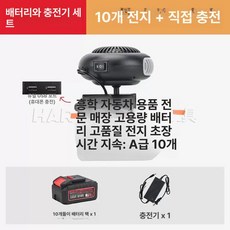 온풍기 충전식 난로 히터 온열기 휴대용 미니난방기, 10칸 배터리 단일 배터리 USB 2개, 기본 모델명/품번