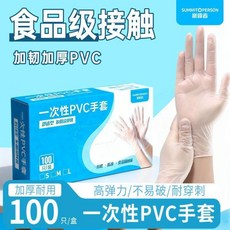 SUMMITOPERSON 巔峰者 一次性PVC手套 食品級接觸 加韌加厚, 1個, M碼 掌寬8-9cm 適合女士,食品級： 1盒100只 耐用貼合/牢固不
