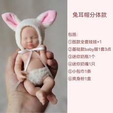 리얼아기인형 베이비 실습 실리콘 신생아인형 돌보기 보조 교구 산모 연습, 8. 래빗, 1개