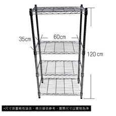 【菁炭元素】35X60X120CM 四層收納式鐵力士架 波浪架 鐵架 收納架 置物架 電器架 展示架 貨架 層架, 1個, 無輪