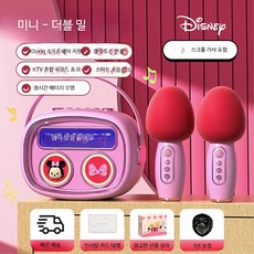 마이크 스피커 장난감 노래방 완구 졸업 생일 선물용 블루투스 음악 학습용 3~6세 악기 놀이 65자, 1개, AI 음성모델 가사표시 더블마 미니