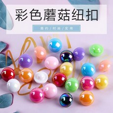 七彩亞克力紐扣 兒童襯衫開衫毛衣彩色裝飾紐扣