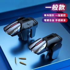 吃雞神器 六指 手機 射擊遊戲 輔助按鍵 手遊 指套 遊戲夾 雞王六代 電競 走位 輔助器 PUBG 絕地求生 CH27, 1個, 一般款-G21