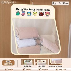 Dong Wu Zong Dong Yuan 多層收納掛袋, 1個裝單層單麵款大容量收納掛袋