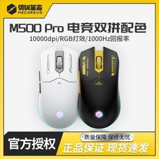 機械革命 M500 Pro 無線鼠標 電競 遊戲 辦公 電腦 三模 RGB 台灣保固, 【有線-2.4g-藍牙】黃黑, 【有線-2.4g-藍牙】
