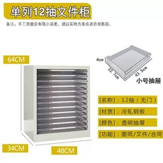 철제캐비넷 철제수납장 철제서랍장 대형 네일샵 화장품보관함 캐비닛 회색과흰색/12서랍(L서랍, B. A312