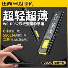 迷你手電筒小型便攜強光超亮學生宿舍戶外充電汽修維修工作燈磁吸, 1個, 99000K高亮【小容量】待續88T,超亮工作燈【可壓帽/掛衣/手持】持久照明