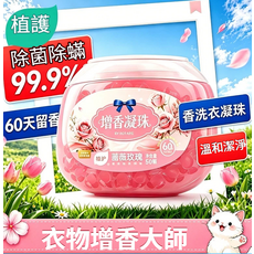 BOTARE 薔薇玫瑰香洗衣凝珠 60天留香 除菌除蟎, 1個, 50個裝