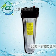 20英吋大胖透明濾殼 洩壓鈕型, 1個