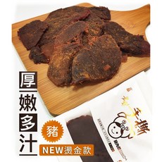 經典牛肉乾 豬肉乾 真材實料原肉 老爺手撕牛肉乾 豬肉乾 肉乾製品 肉干 伴手禮 年節送禮, 1個, 顧德 老爺手撕豬肉乾