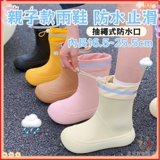 『臺灣直發 舒適止滑』雨鞋 抽繩束口雨靴 時尚外穿Ins潮防水雨靴 女四季通用親子水筒靴 兒童雨鞋 女生雨靴 EVA材質