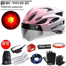 라이트헬멧 자전거 고글부착형 초경량 마그네틱 남성용, 1개, 그라데이션 핑크 1 8 증정