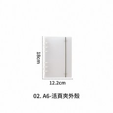 LAVIDA嚴選 A6活頁夾 透明磨砂霧面活頁本 六孔活頁 手帳本套 存錢本 外幣收納 記帳本, 1個, 02.A6-活頁夾外殼