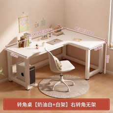 ㄱ책상 L자형 서재 컴퓨터 공부 코너형책상 코너 대형 ㄱ컴퓨터, 싱글 테이블 오른쪽 크림색 스타일, 160x120x75cm, 1개, 오른쪽형