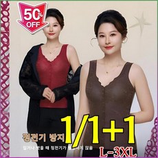 가을 겨울 중년 리리프 패턴 보온 조끼 보온 내의/속옷 통기성 편안함