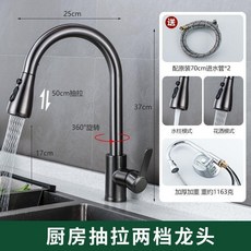 廚房水龍頭 抽拉式 冷熱 伸縮 水槽旋轉, 1個, 廚房用 冷熱-抽拉 雙模式止水,加厚加重拉絲