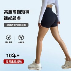 瑜伽健身運動提臀高腰短褲跑步三分褲打底褲中短褲訓練高彈提臀