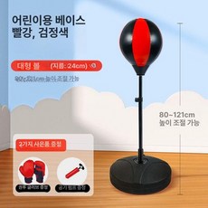 족구연습기 스탠드 펀치볼 높이조절 리터볼 권투, 1개, 레드-블랙 대공 A
