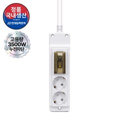 현대일렉트릭 배선차단 누전차단 2구 고용량 멀티탭 16A 4000W (접지형) (HGN-2), 화이트, 1세트, 10m