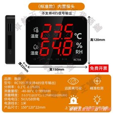 融測 LX935A 溫濕度計 210*170*25mm 高精度 遠距離可視 精準檢測, 1個, 【新品促銷】【A款】RC705內寘探頭