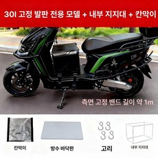 버거가방 배달가방 가벼움 뚜껑 방수 자석 22L 브래킷, 30L 1단계 발판형 칸막이 컵 홀더 포함, 1 개