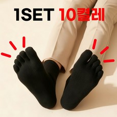 아늬랑 남녀공용 고품격 발가락 양말 중목 10세트