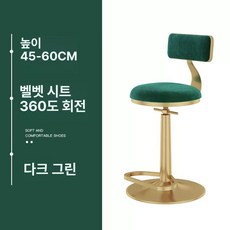 높은화장대의자 높낮이 조절 골드 쿠션 빠체어, 등받이 포함 45-60