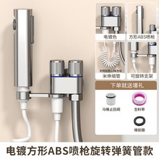 ABS噴槍 全銅角閥 沖洗器, 電鍍3米套裝-ABS噴槍,全銅角閥