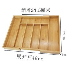 竹製可伸縮抽屜分隔板收納盒 - 銀器餐具廚房刀具文具整理, 7格伸縮48*37.5*5, 1個