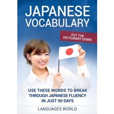 Put the dictionary down: Use These Words to Break Through Japanese Fluency in just 90 days (Japanese... Paperback, Languages World, English, 9781913488048