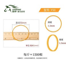 騏榮 Y50 耐用進口天然橡膠橡皮筋 直徑5.0cm, 1個, 進口新膠x直徑5.0cm 黃色 ,一斤送半斤