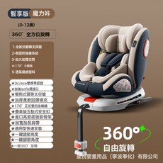兒童安全座椅汽車用嬰兒寶寶車載360度旋轉簡易便攜式坐椅0歲通用, 智享版魔力咔【抗翻滾支撐腿】+360旋轉+170大躺角+加大:如圖所示