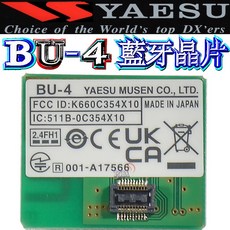 YAESU BU-4 藍牙晶片，適用於 FTM-6000E 與 FTM-200DR 無線電設備