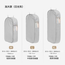 DFMEI 羽絨服加大收納掛式免抽氣衣服掛衣壓縮子家用大衣西服防塵罩, 1個, 1個裝