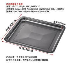 桃園熱銷 烤盤 電烤箱不粘平底曲奇幹盤長方形烤盤不沾接油盤烘焙託盤 複合式烤盤 電磁爐烤盤 蒸烤箱, 黑色不沾油盤355*282mm, 1個