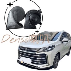 DENSO 蝸牛喇叭組 適用於 MG G50 PLUS, 產品一組,#有問題清詢問, G50 PLUS, 產品一組