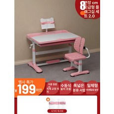 초등학생 책상 의자 세트 공부방 주니어, 베이직 핑크 수동 높이조절 책상 + 독서대