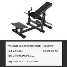 둔근 힙업기계 힙라인 하체운동기구 하체 헬스장 엉덩이 리프트 머신, A. B형