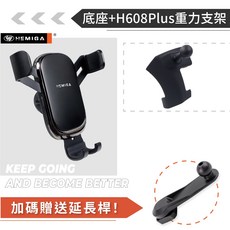 HEMIGA 現代 Tucson L 專用手機架, 1個, 底座+H608Plus重力支架