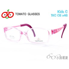 TOMATO 可調式兒童眼鏡 KidsC TKCC8 多種尺寸選擇