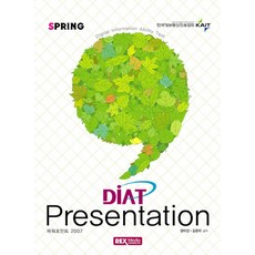 SPRINGDIAT 프리젠테이션: 파워포인트 2007(2013), 렉스미디어